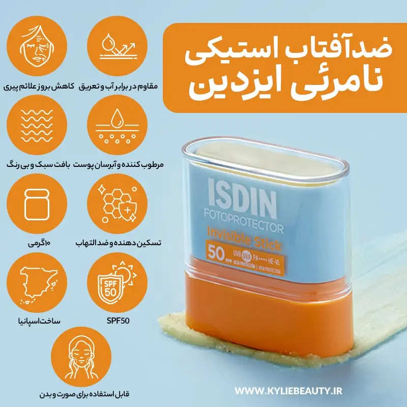 تصویر ضد آفتاب استیکی SPF50 مناسب انواع پوست حجم ۱۰ میلی لیتر 